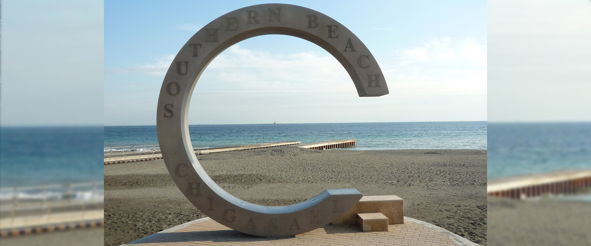 神奈川県茅ヶ崎市